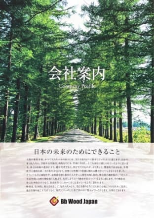 会社案内サンプル