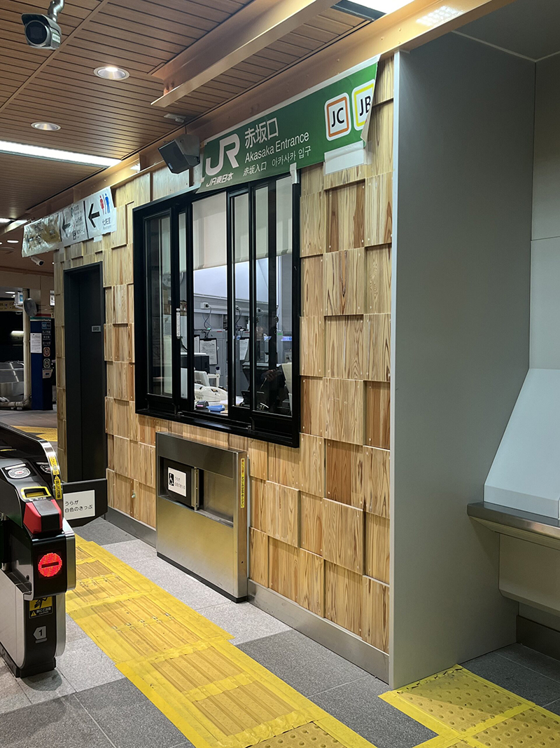 JR四ツ谷駅 / 不燃杉 リズムウッドNEO　